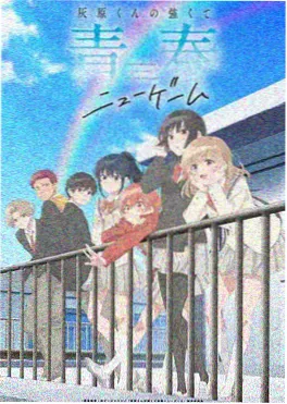 星空影院治愈动漫千纸鹤的夏天海报