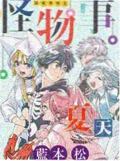 星空影院配音综艺声音炼金术海报